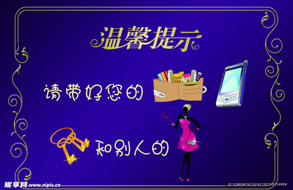 ktv 酒吧 温馨提示