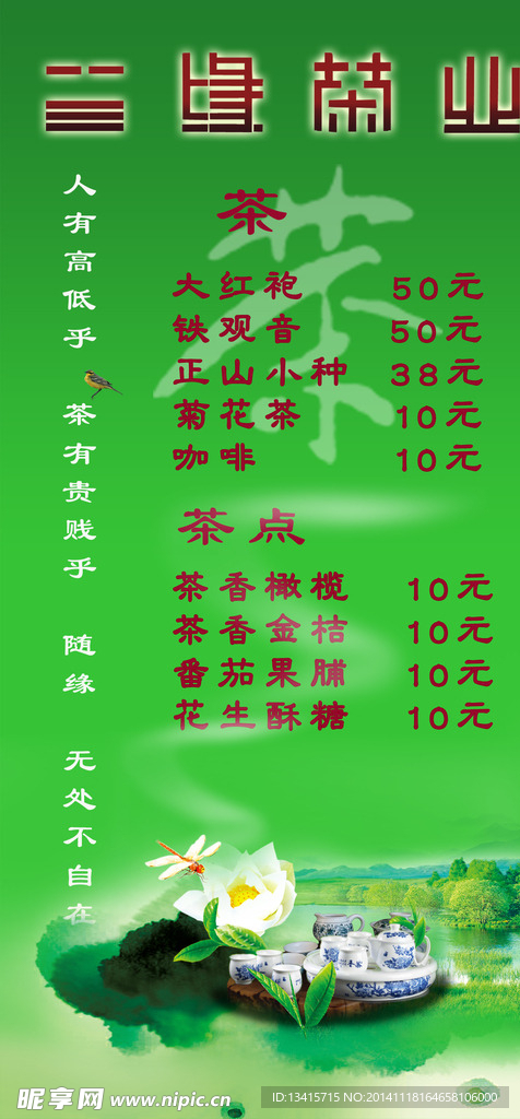 茶台签