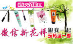 尚秀街区 微信 化妆品