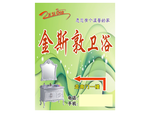 金斯墩喷绘