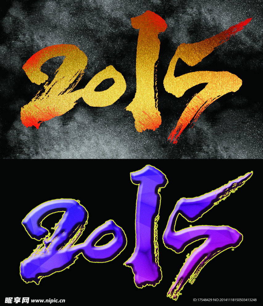 2015 字体设计