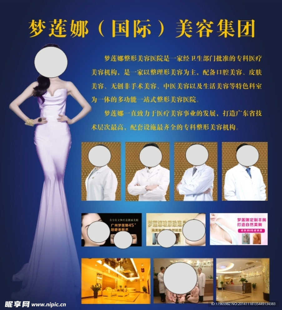 美容院宣传画