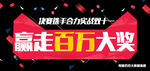 banner海报