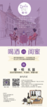 蓝莓酒活动展架