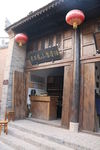 袁家村