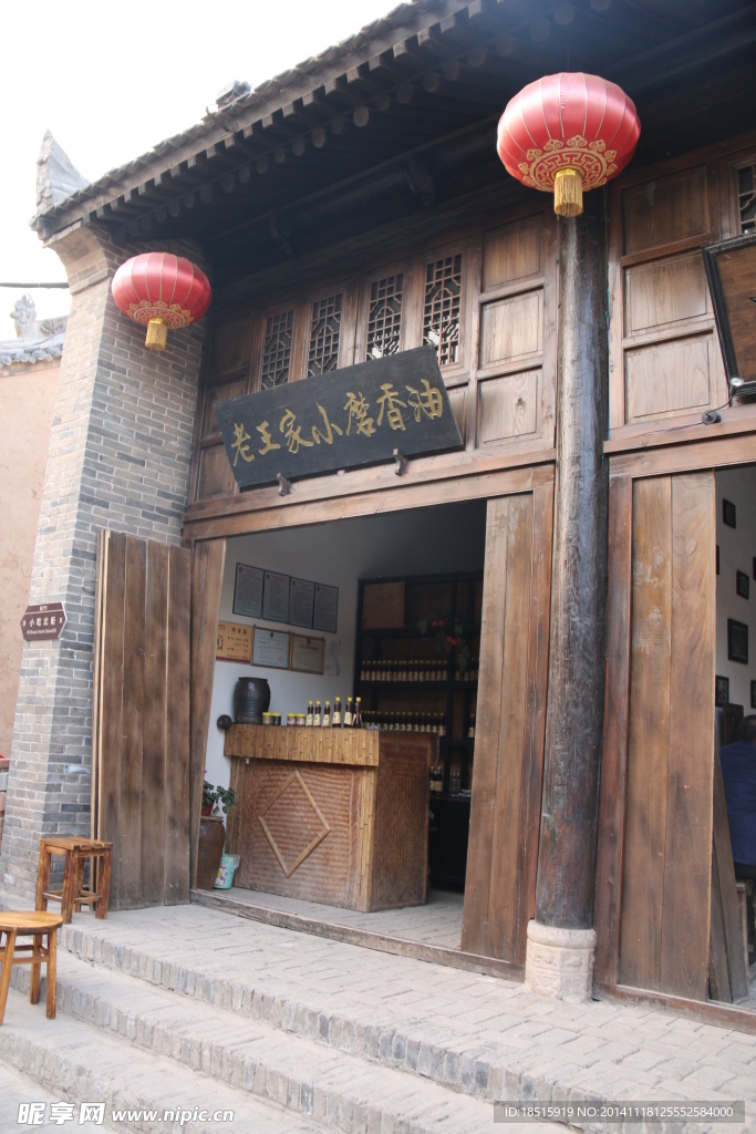 袁家村