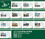2015高档台历模版