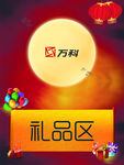 区域介绍牌
