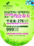 春天吊旗