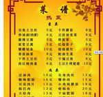 菜单设计