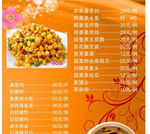 菜单菜谱设计
