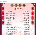 菜谱设计