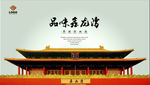 鑫龙湾户外展板画面