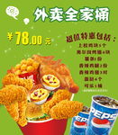 外卖卡片及海报