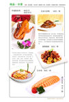 菜谱内页