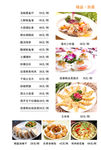 菜谱内页