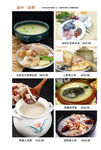 菜谱内页