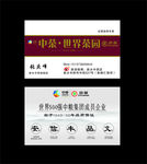 茶叶名片