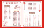 点菜单