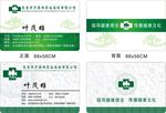 万康林药房