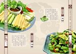 菜单