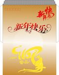 2015新年信封
