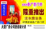 设计广告