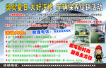 汽修广告