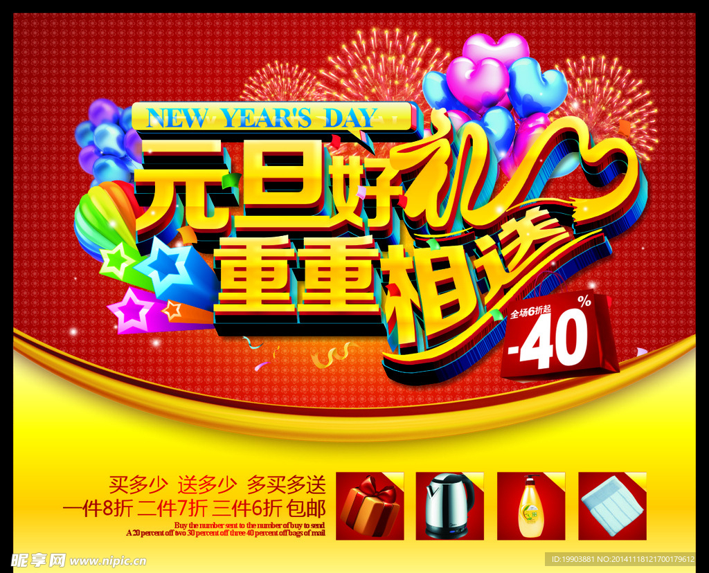 元旦