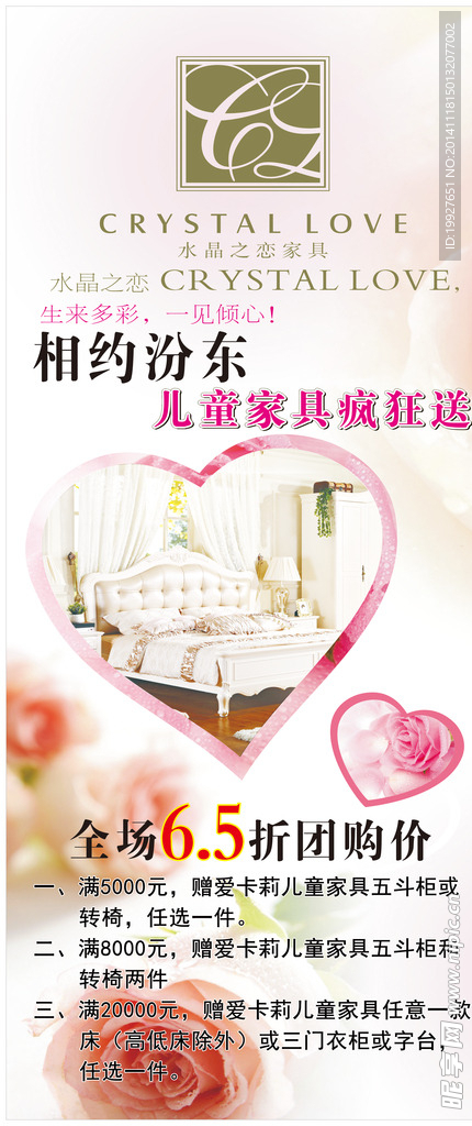 儿童家具展架