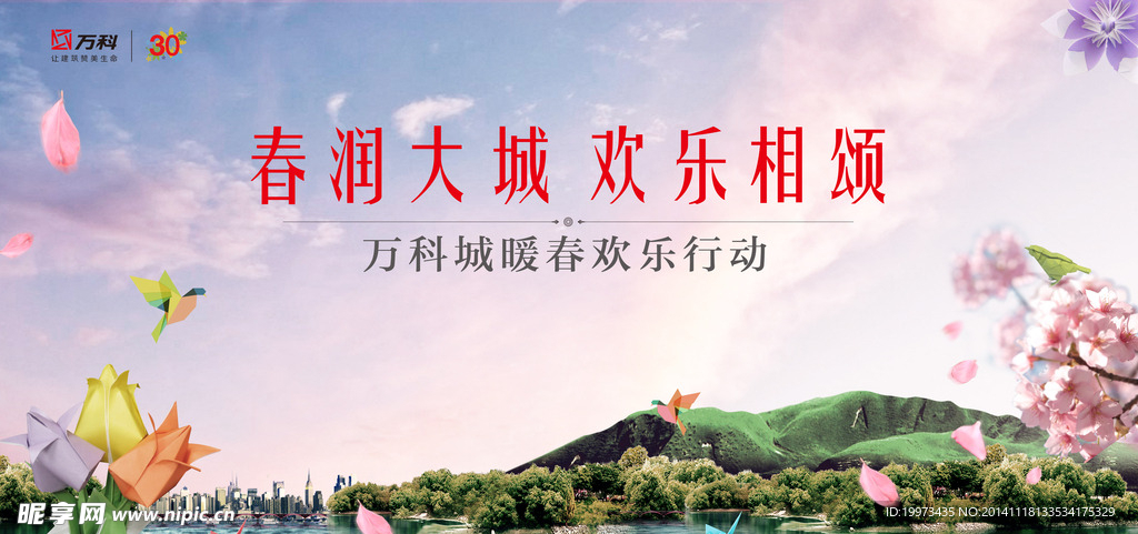 活动背景板