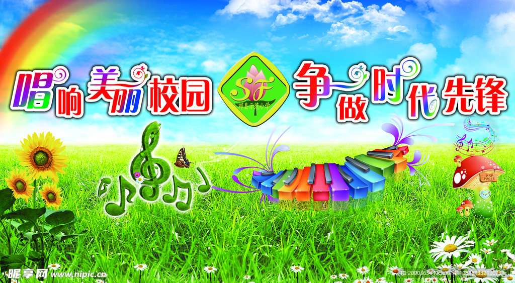 歌唱