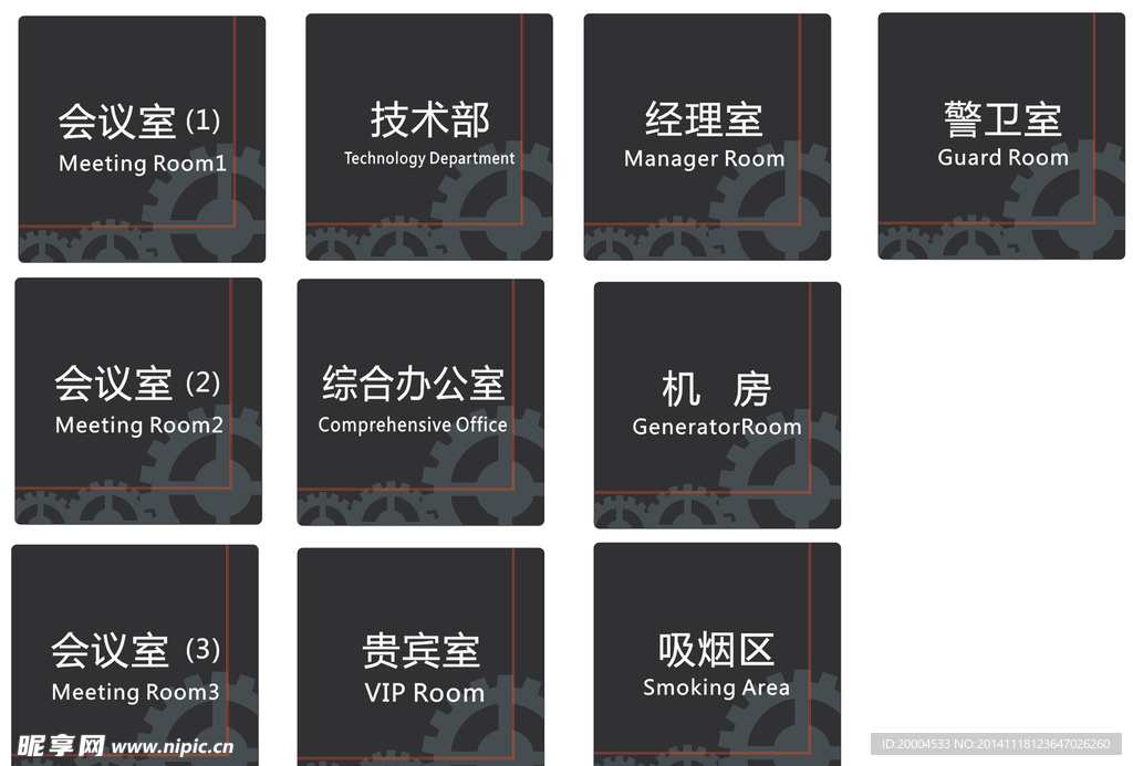 集团标识牌