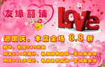 婚庆 喜糖 喜铺