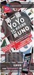 桌游店Un比赛X展架