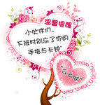 办公室打卡温馨提醒