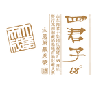 大器天成 四君子 铁壶