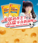 旺旺 仙贝物语