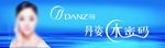 丹姿水密码