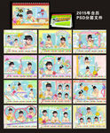 2015年儿童相册台历