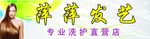 美发店招