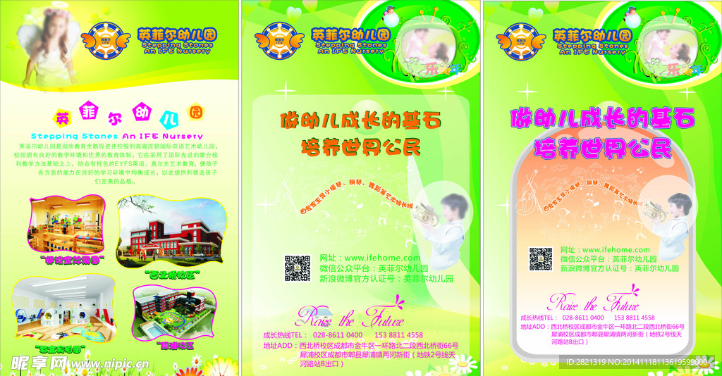 校园活动宣传