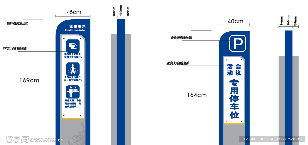 学校导识牌