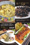 菜品 海报