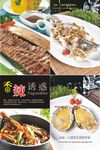 菜品 海报