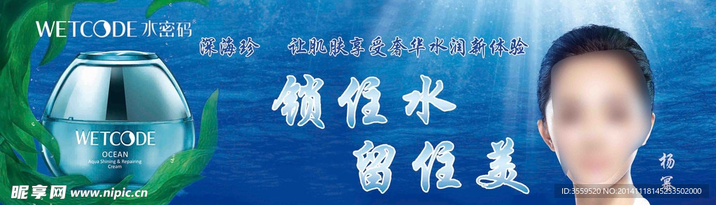 水密码