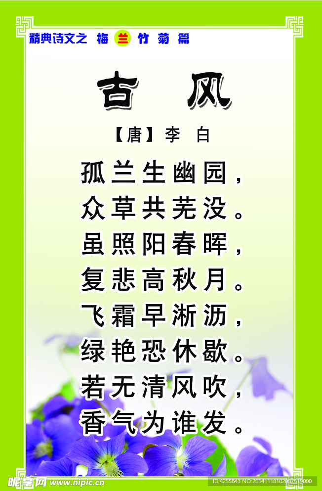 学校校园文化展板