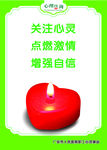 心理质询