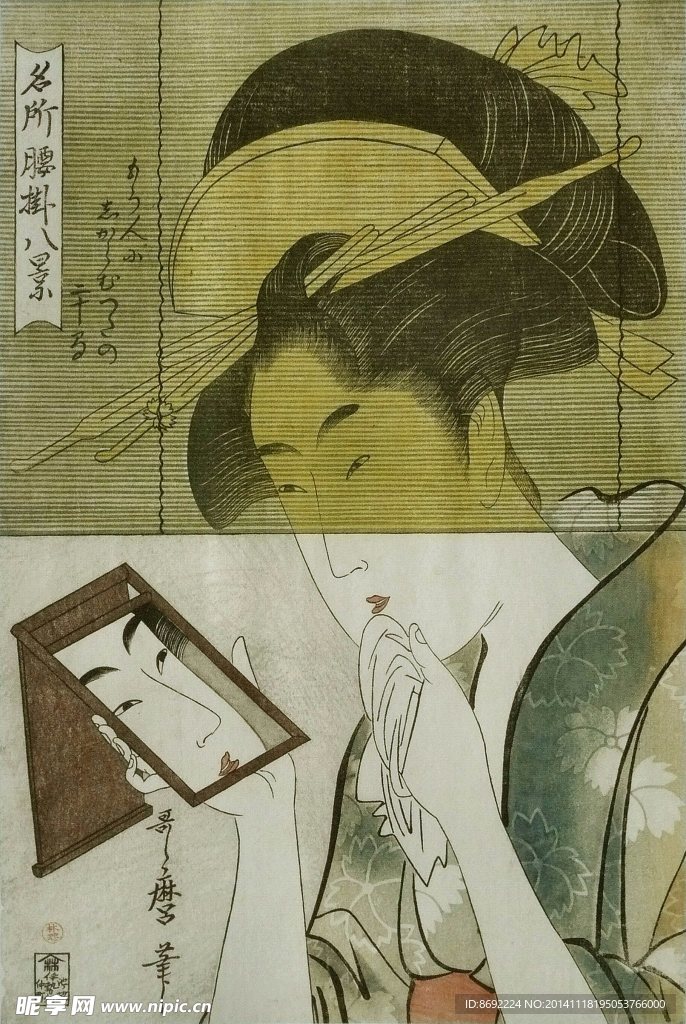 浮世绘