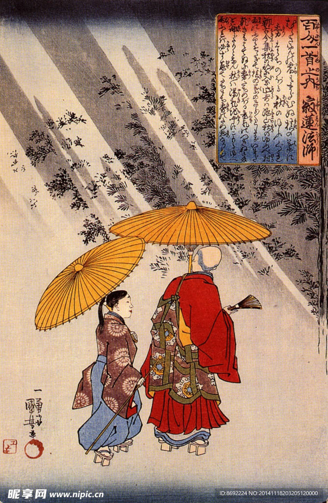 浮世绘